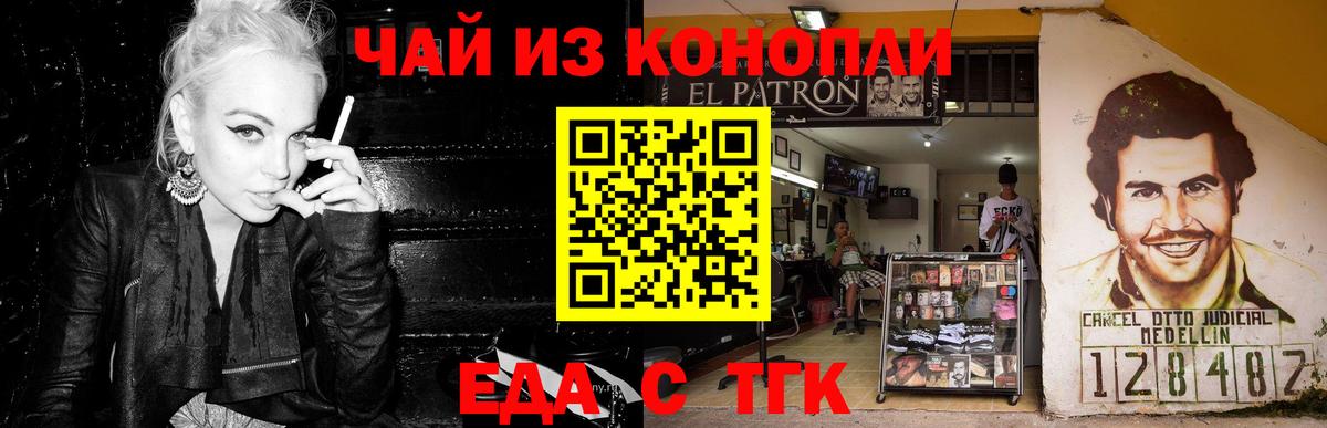 Магазин наркотиков  COCAIN  А ПВП СК кристаллы  Сунжа  ГАШ  Гашиш  Канабис  Вход с VPN  Мефедрон кристаллы 