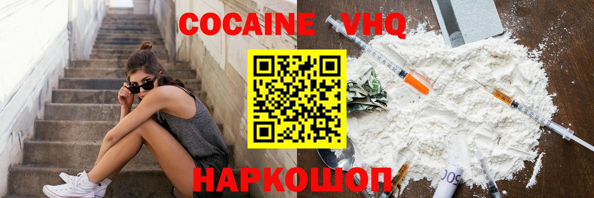 Кокаин Columbia  Cocaine 99%  Cocaine  Вход с VPN  Сунжа 