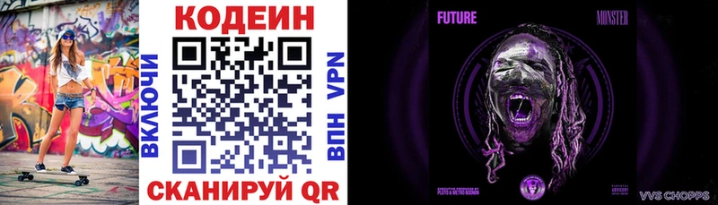 Кодеиновый сироп Lean Purple Drank  Сунжа 