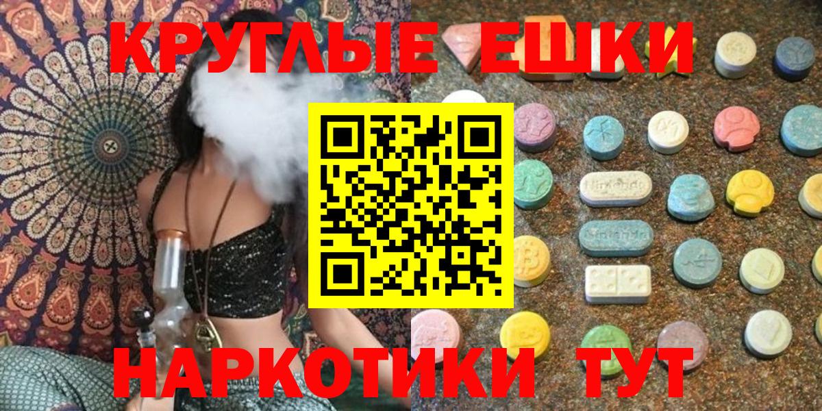 ЭКСТАЗИ круглые Сунжа