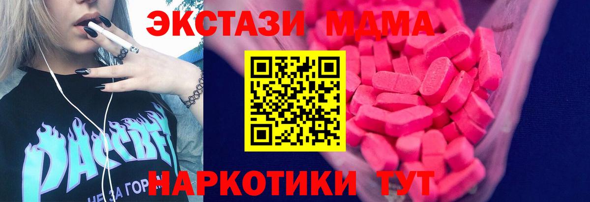 Сунжа  Ecstasy Cube  Ecstasy диски  Экстази  Вход с VPN 