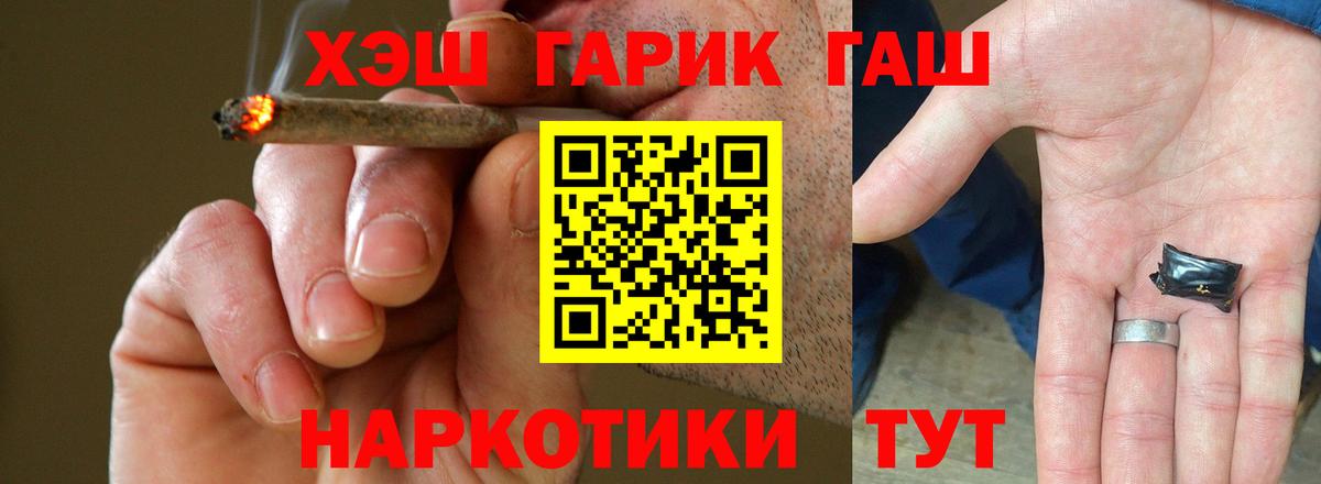 Сунжа  ГАШ ice o lator  ГАШ индика сатива  Вход с VPN 
