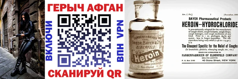 купить закладку  Сунжа  ГЕРОИН Heroin 