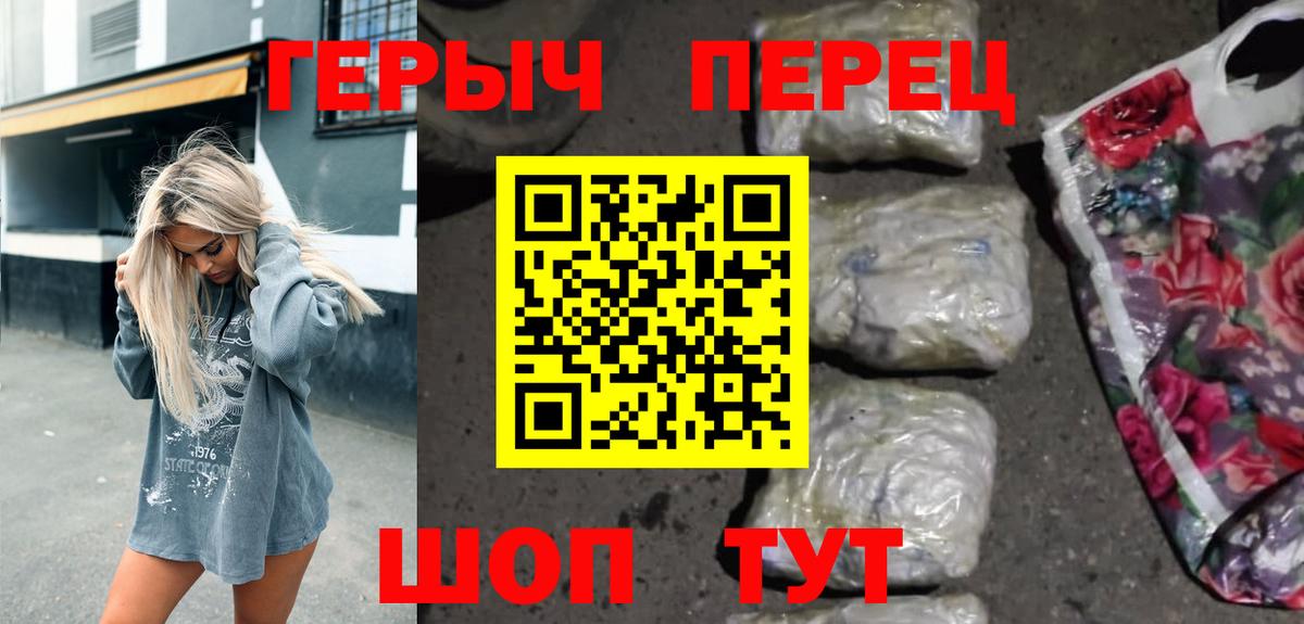 Героин хмурый  Героин  Сунжа  Вход с VPN 