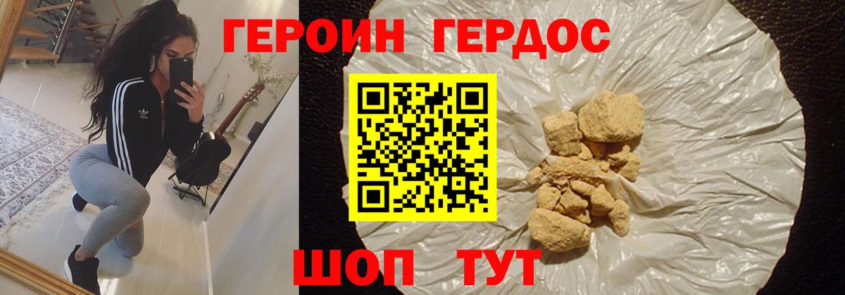 ГЕРОИН Heroin Сунжа