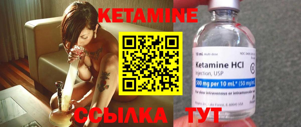 Сунжа  Кетамин VHQ  КЕТАМИН VHQ  Вход с VPN 