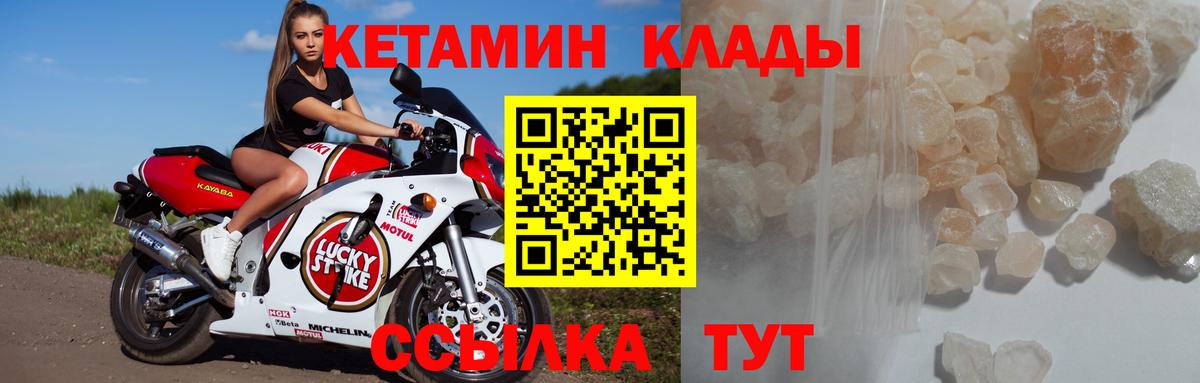 КЕТАМИН ketamine Сунжа