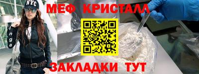 мефедрон мука Краснодар
