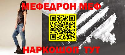 мефедрон мука Краснодар