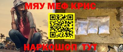 мефедрон мука Краснодар