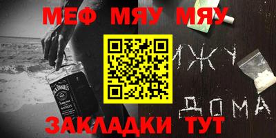 мефедрон мука Краснодар