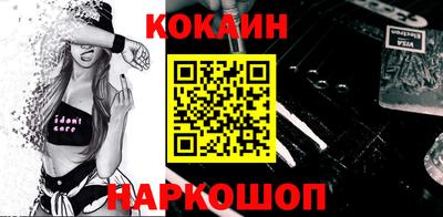 кокаин Краснокаменск
