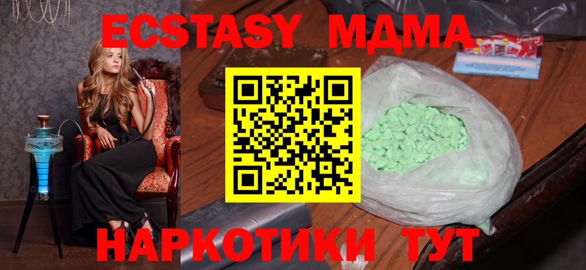Сунжа  MDMA кристаллы  Вход с VPN  МДМА Molly 