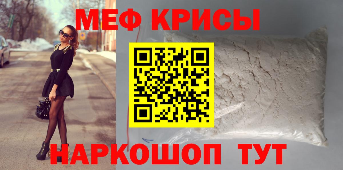 Меф мука Сунжа