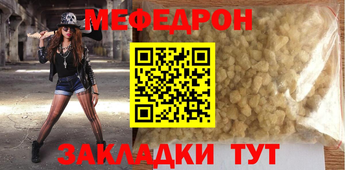 дарнет шоп  Меф VHQ  МЕФ  МЯУ-МЯУ VHQ  Вход с VPN  Сунжа 