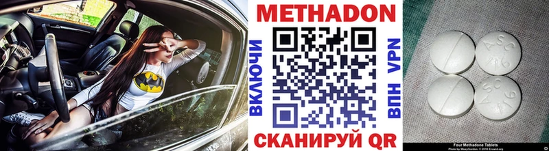 МЕТАДОН methadone  мега маркетплейс  Сунжа  как найти наркотики 