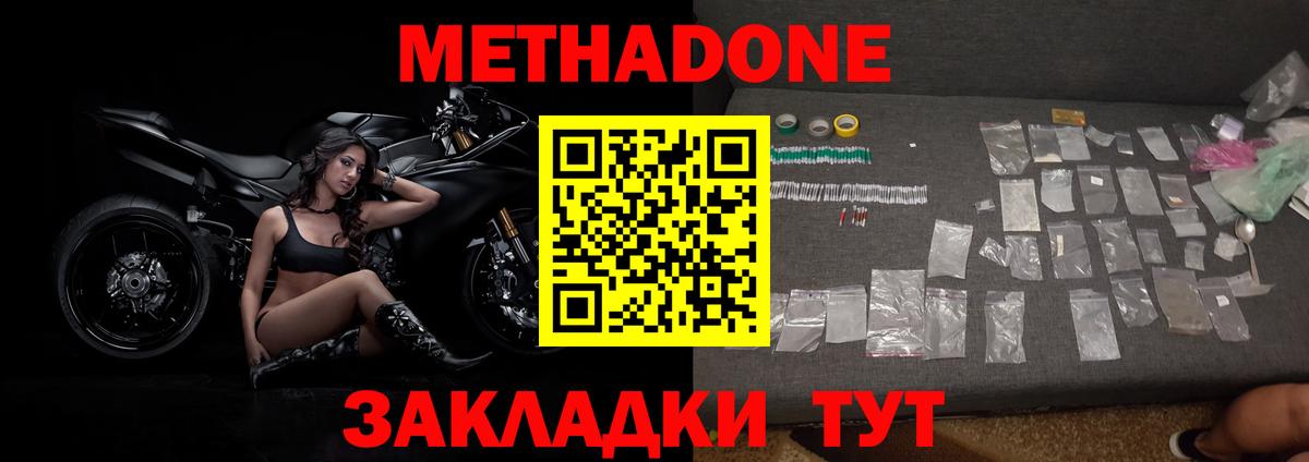 МЕТАДОН VHQ  Вход с VPN  Сунжа 