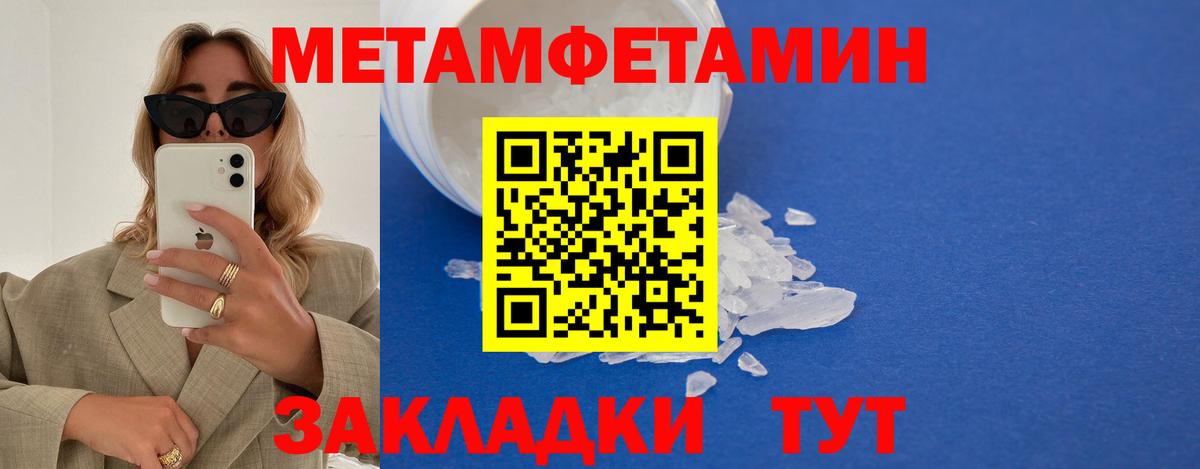 Первитин Декстрометамфетамин 99.9% Сунжа