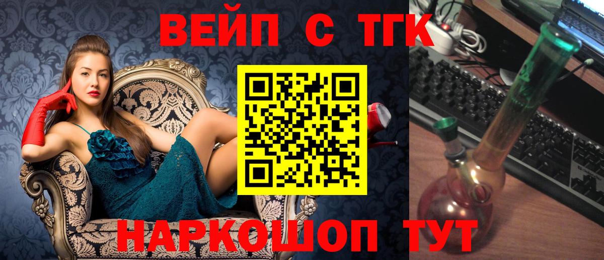 Дистиллят ТГК вейп Сунжа